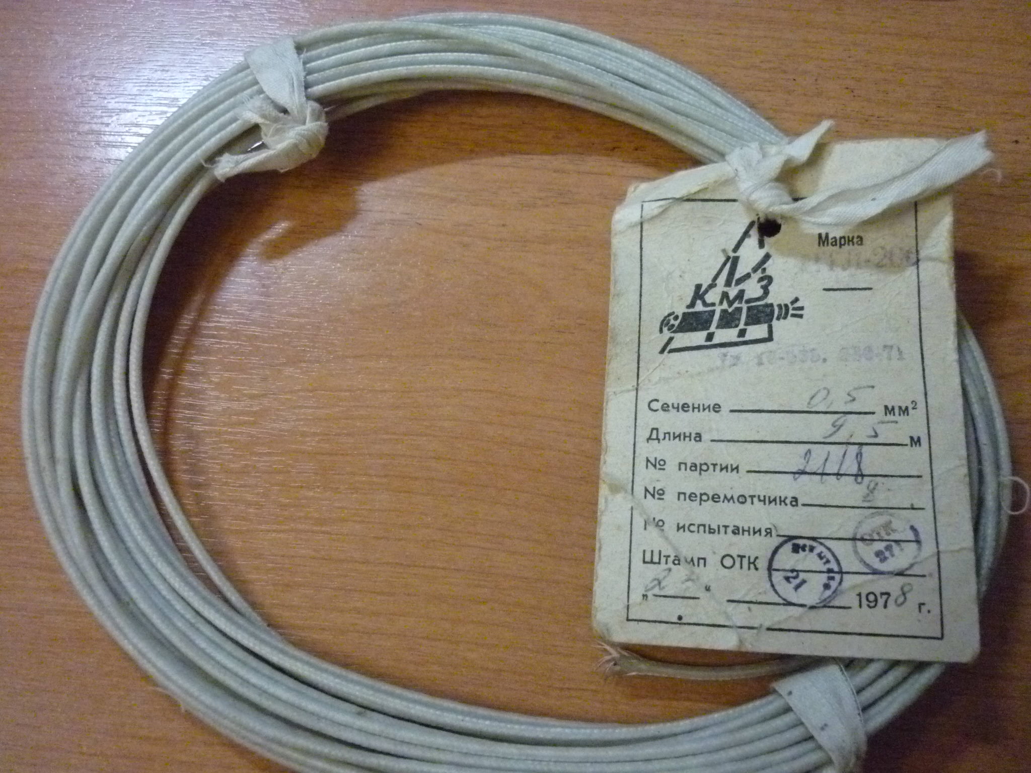 Птл. Кабель ПТЛ-200 35. ПТЛ-200 2,5. ПТЛ-200 провод кабель. Провод ПТЛ-200 -35.