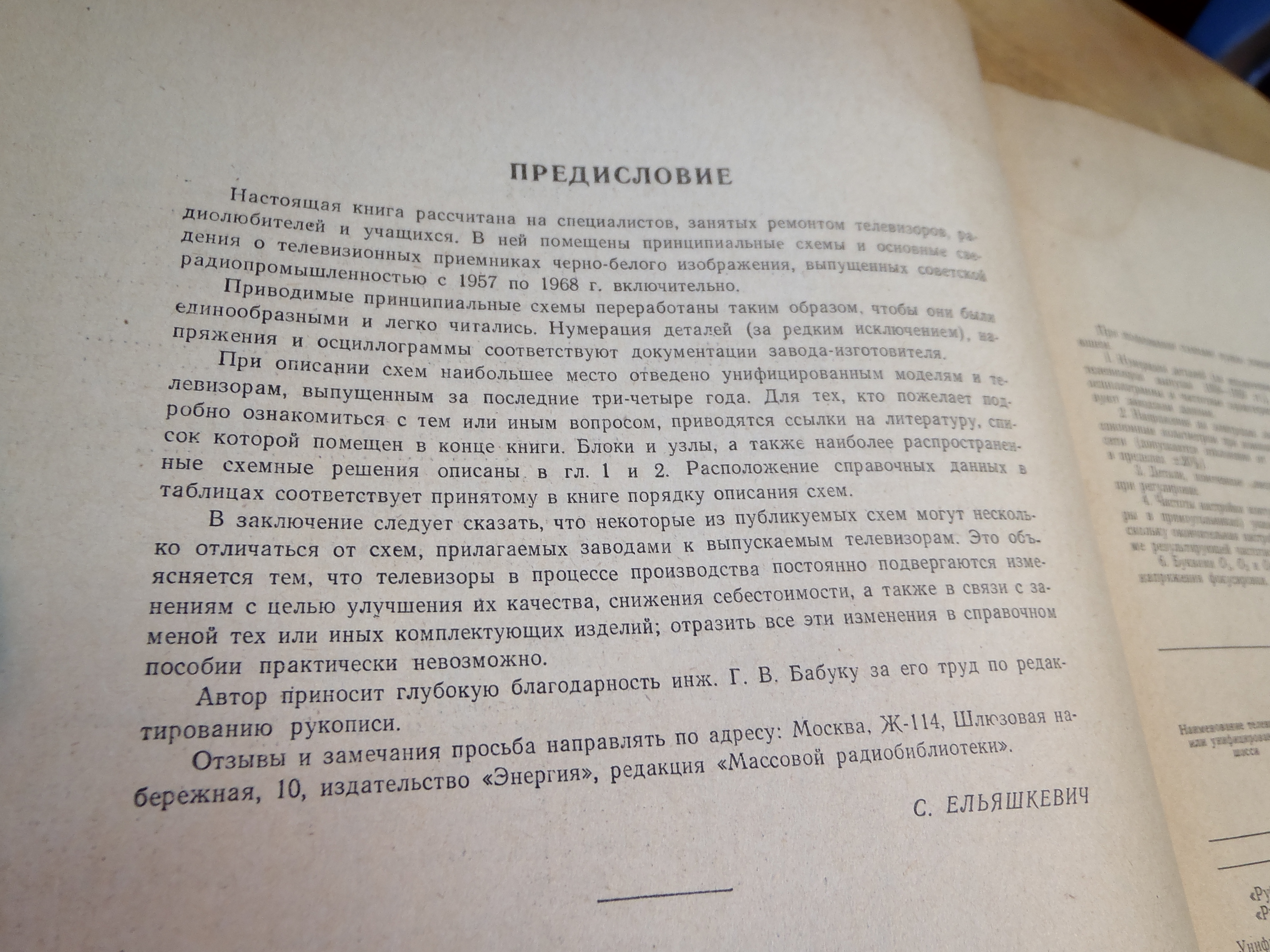 Рецензия рукописи. Предисловие в книге. Предисловие от автора. Предисловие справочника. Предисловие пример.