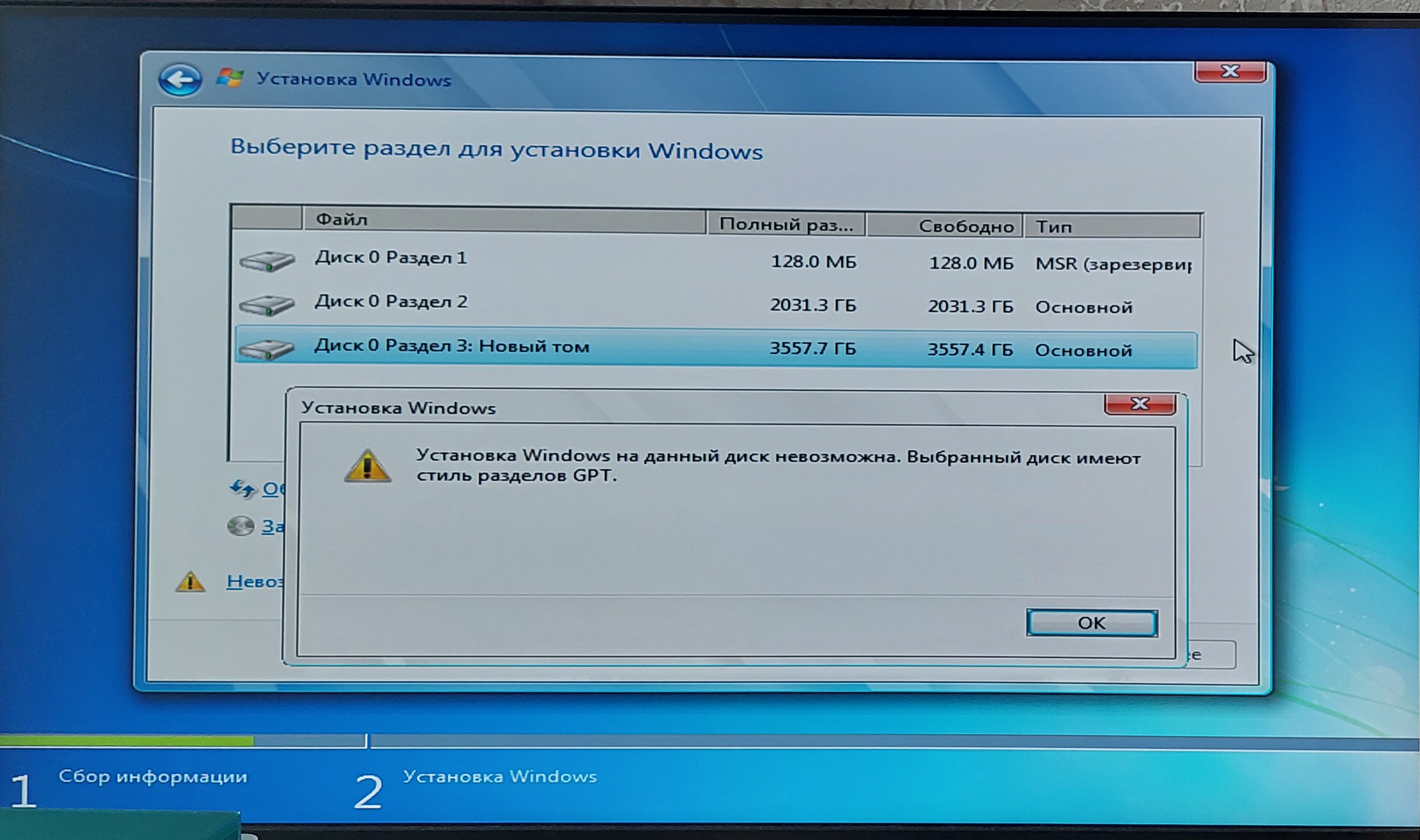 Uefi диск gpt. Windows 7 UEFI. GPT Boot ESP MSR. GPT net. RDPGUARD.