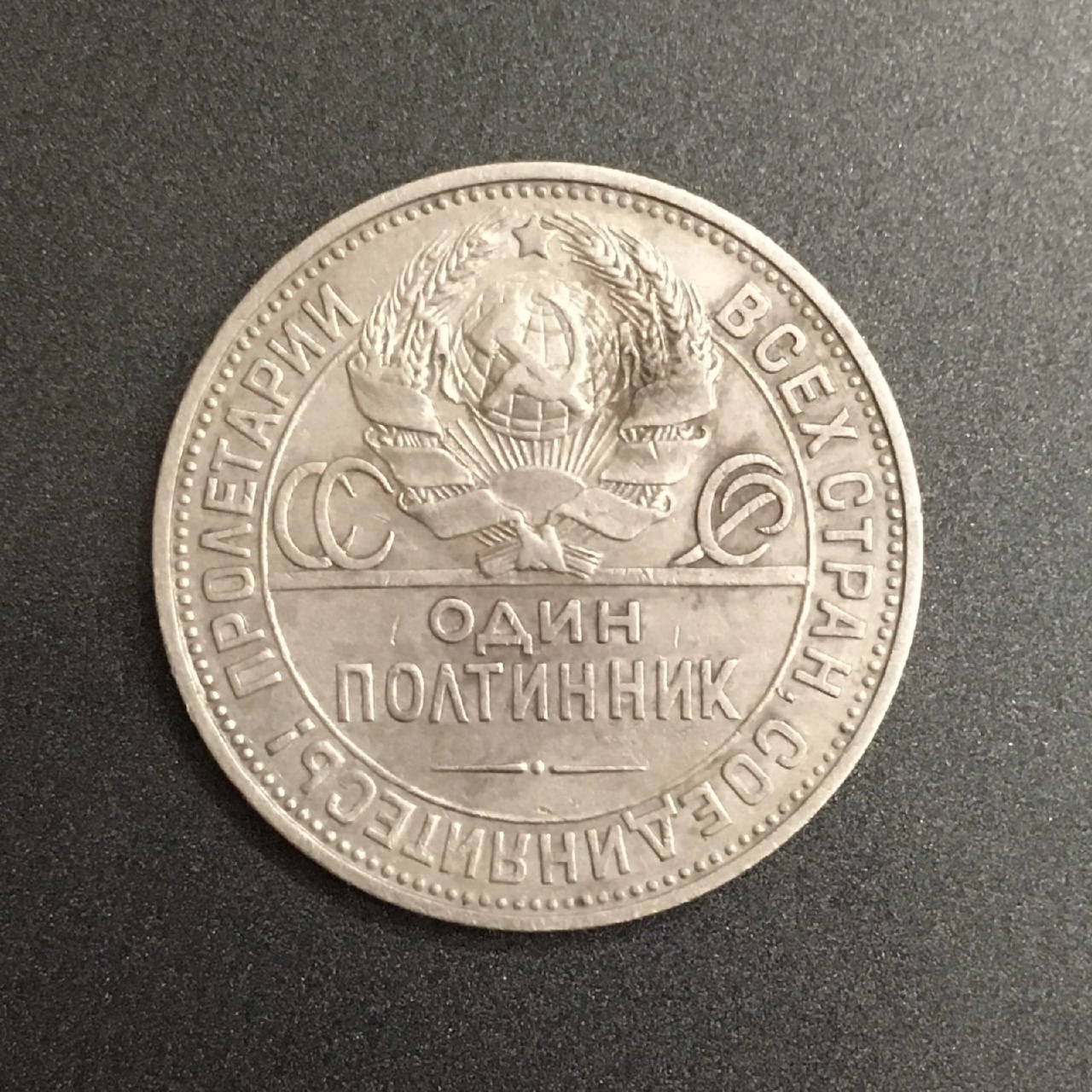 Русская Нумизматика. Монета 300 лет Перми. 25р СССР. Нумизматика Российской империи 18 век.