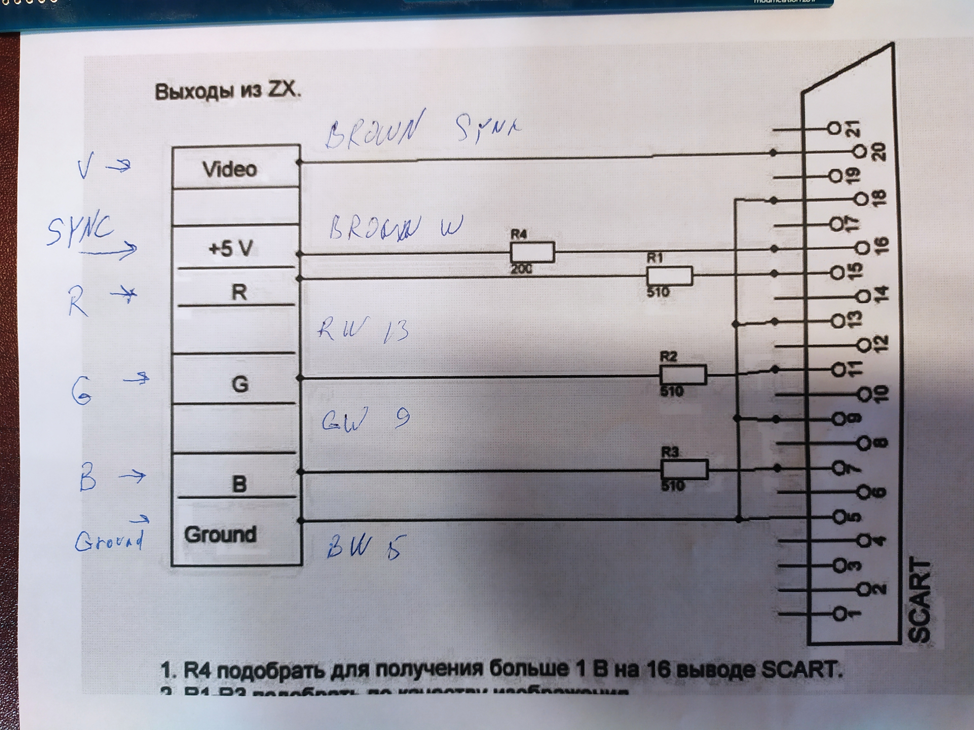 м240 подключение на столе