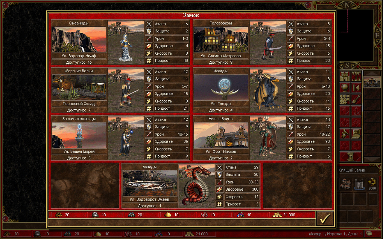 Существа Причала Существа Причала